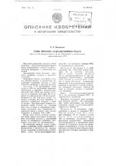 Способ получения 4,5-ди-(ацетиламино)-урацила (патент 102848)