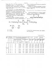 Блоксополиуретан на основе изобутилена,окиси этилена и толуилендиизоцианата в качестве деэмульгатора для нефтяной эмульсии (патент 1362736)