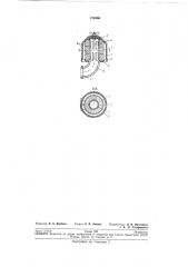 Воздухоочиститель (патент 218566)