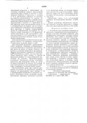 Устройство для нанесения покрытия на проволоку (патент 625884)