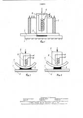 Способ прессовой пайки деталей (патент 1546219)