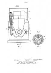 Устройство для волочения проволоки (патент 1235589)