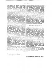 Способ изготовления огнеупорных коробок для хранения фильмов (патент 38419)
