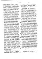 Устройство для моделирования системы радиосвязи (патент 924713)