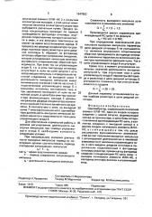 Одновибратор (патент 1647852)
