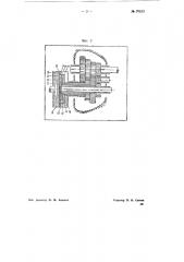 Дисковая сцепная муфта (патент 70533)