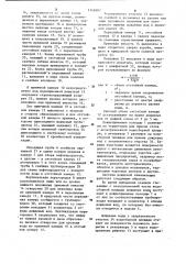 Система дождевой канализации (патент 1142607)