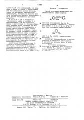 Способ получения производных бензилфенилкетона (патент 731889)