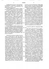 Магнитопровод ротора электрической машины (патент 1594649)
