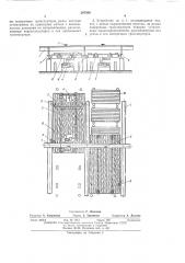 Устройство для механизированной укладки коротья древесины в карманы-накопители (патент 387906)