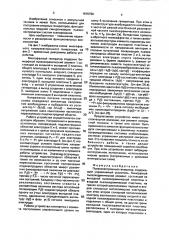 Пьезоэлектронный генератор (патент 1815790)