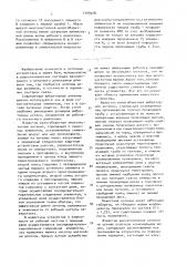 Многочастотная малогабаритная антенна (патент 1705928)
