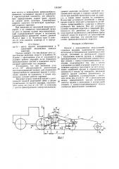 Агрегат с полунавесным сельскохозяйственным орудием (патент 1561847)