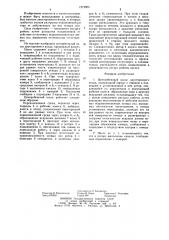 Центробежный насос двустороннего входа (патент 1272004)