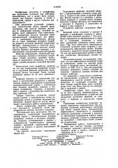Гидроциклон (патент 1114476)