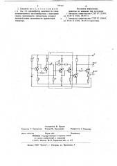 Генератор импульсов инфранизкой частоты (патент 764103)