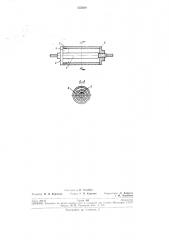 Станинный ролик обжимного прокатного стана (патент 252269)