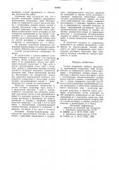 Способ возведения свайного фундамента (патент 894081)