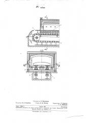 Конвейер для перемещения нагреваемых изделий в печи (патент 241485)