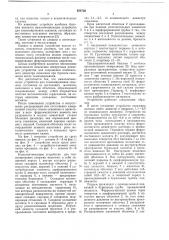 Намагничивающее устройство для тампонирования скважин (патент 659726)