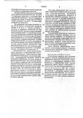 Колосниковая решетка для сжигания твердого топлива (патент 1755010)
