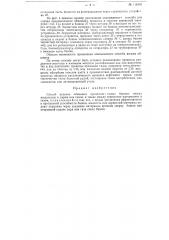 Способ ведения обменных процессов в полых башнях (патент 116140)