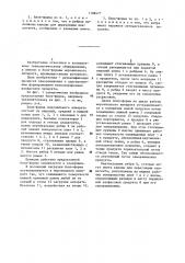 Блок-форма морозильного аппарата (патент 1188477)