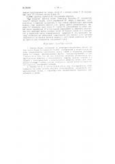 Протез бедра (патент 84856)