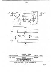 Формирователь импульсов (патент 764108)