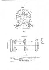 Установка для центробежного формования (патент 479640)