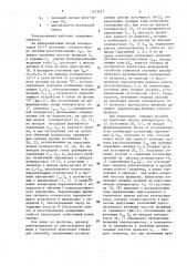 Электропривод постоянного тока (патент 1473057)