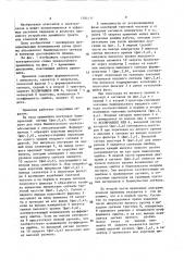 Приемник биимпульсного сигнала (патент 1584111)