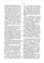 Гидравлическое моделирующее устройство (патент 564639)