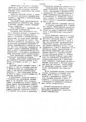 Цанговый патрон (патент 1053979)