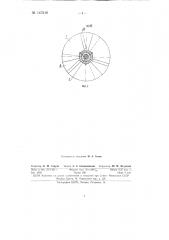 Песочница для локомотивов подземного транспорта (патент 147218)