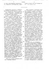 Башня для отбелки целлюлозы (патент 1553595)