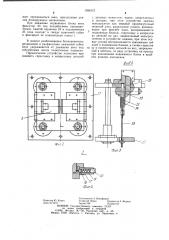 Устройство для зажима деталей (патент 1038175)