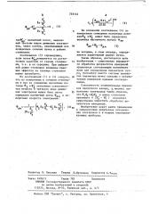 Пролетный канал сильноточного импульсного ускорителя электронов (патент 735144)