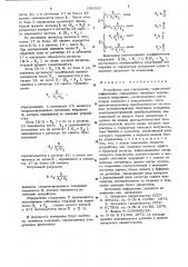 Устройство для считывания графической информации (патент 658580)