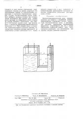 Магнитогидродинамическое реле19 (патент 394868)