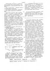 Балансный усилитель свч (патент 1356202)
