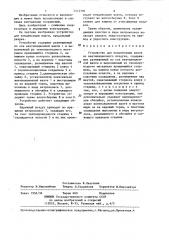 Устройство для конденсации влаги из вентиляционного воздуха (патент 1312336)