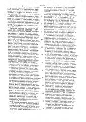 Комбинированная ратационная листовая машина для печати ценных билетов (патент 656490)