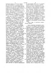 Мажоритарно-резервированная управляющая система (патент 1221658)