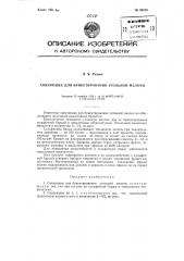 Патент ссср  93879 (патент 93879)