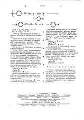 Способ получения анилов -кетоальдегидов (патент 488811)