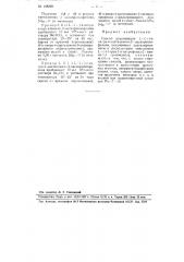 Способ рацемизации l-( + )-п-нитро-а-ацетиламино-р- оксипропиофенона (патент 108299)