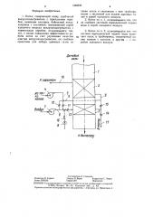 Котел (патент 1326836)