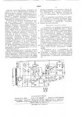 Патент ссср  169563 (патент 169563)