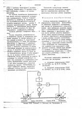 Система управления копирующим манипулятором (патент 643829)